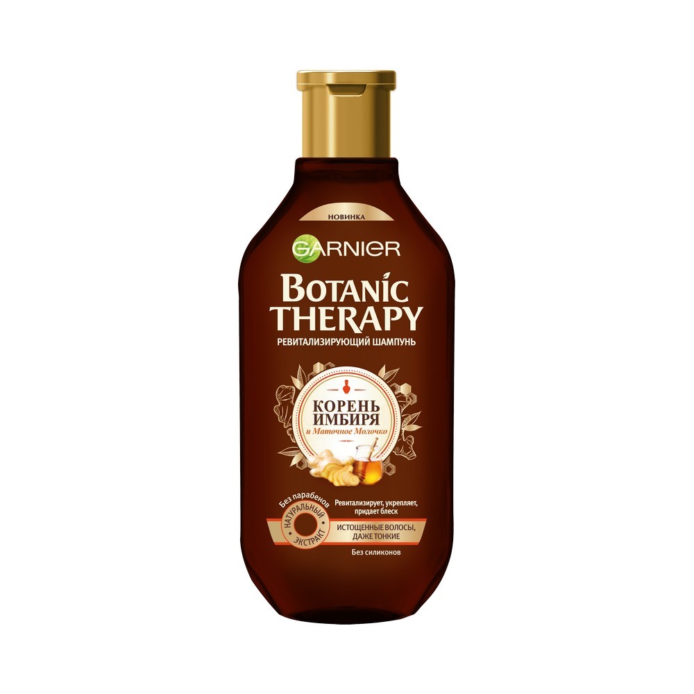 Ревитализирующий шампунь для тонких волос Garnier Botanic Therapy " Корень имбиря и Маточное молочко " 400мл
Ревитализирующий шампунь для тонких волос Garnier Botanic Therapy " Корень имбиря и Маточное молочко " 400мл