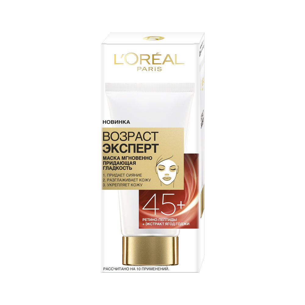 Маска для лица L'Oreal Paris Возраст Эксперт Мгновенно придающая гладкость 45+ , 50мл
Маска для лица L'Oreal Paris Возраст Эксперт Мгновенно придающая гладкость 45+ , 50мл