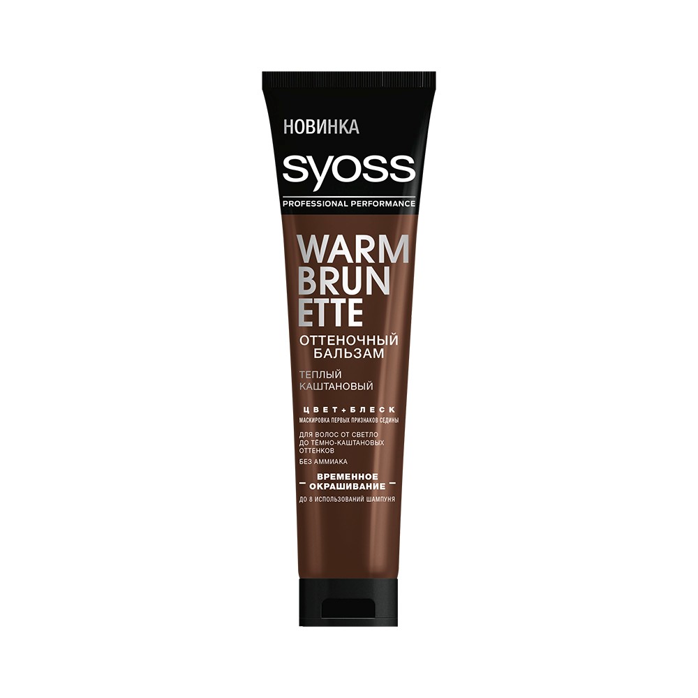 Оттеночный бальзам для волос Syoss Color Full " Warm Brunette " Теплый каштановый 150мл
Оттеночный бальзам для волос Syoss Color Full " Warm Brunette " Теплый каштановый 150мл