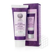 Ночная маска Natura Siberica anti-age " Коррекция морщин и регенерация " для лица для всех типов кожи 75мл