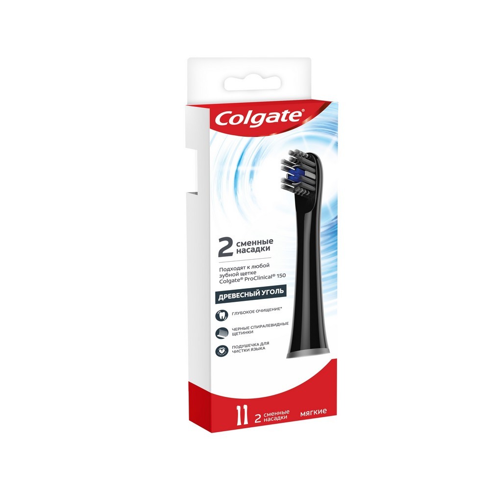 Насадки для Электрической зубной щетки Colgate Proclinical 150 " древесный уголь " 2шт
Насадки для Электрической зубной щетки Colgate Proclinical 150 " древесный уголь " 2шт