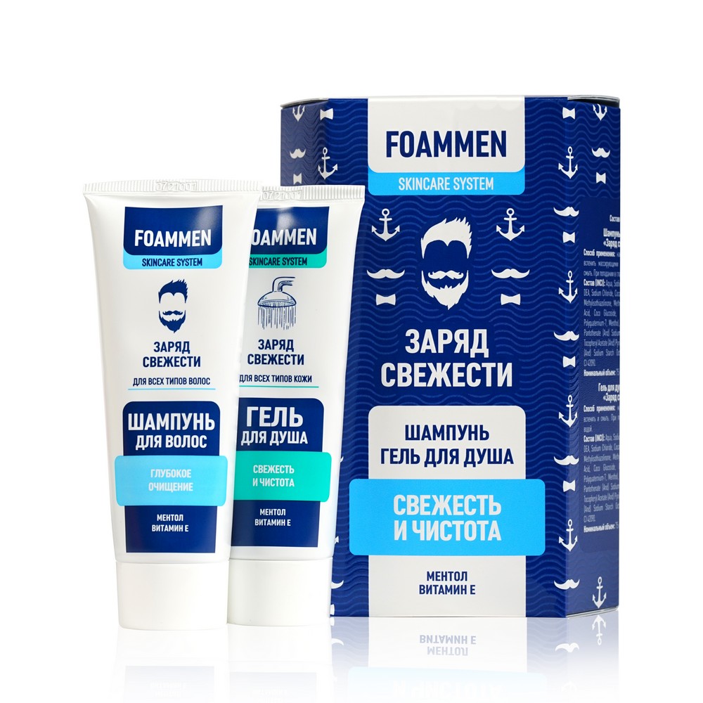 Подарочный набор для мужчин Foammen " Заряд Свежести " ( гель для душа " Свежесть и чистота " 75мл + шампунь для волос " Глубокое очищение " 75мл )
Подарочный набор для мужчин Foammen " Заряд Свежести " ( гель для душа " Свежесть и чистота " 75мл + шампунь для волос " Глубокое очищение " 75мл )