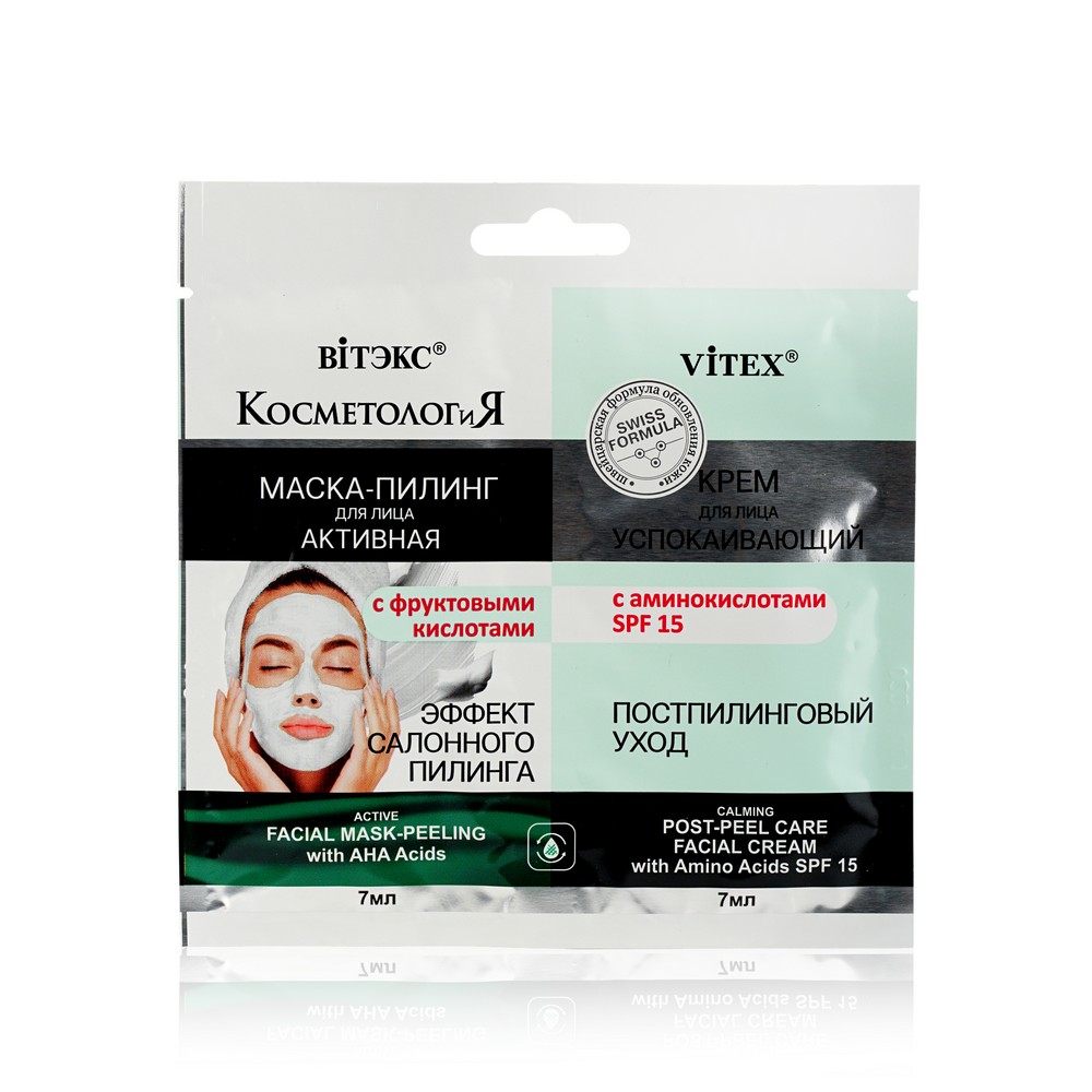 Активная маска - пилинг для лица Vitex Косметология с фруктовыми кислотами + успокаивающий крем 14мл
Активная маска - пилинг для лица Vitex Косметология с фруктовыми кислотами + успокаивающий крем 14мл