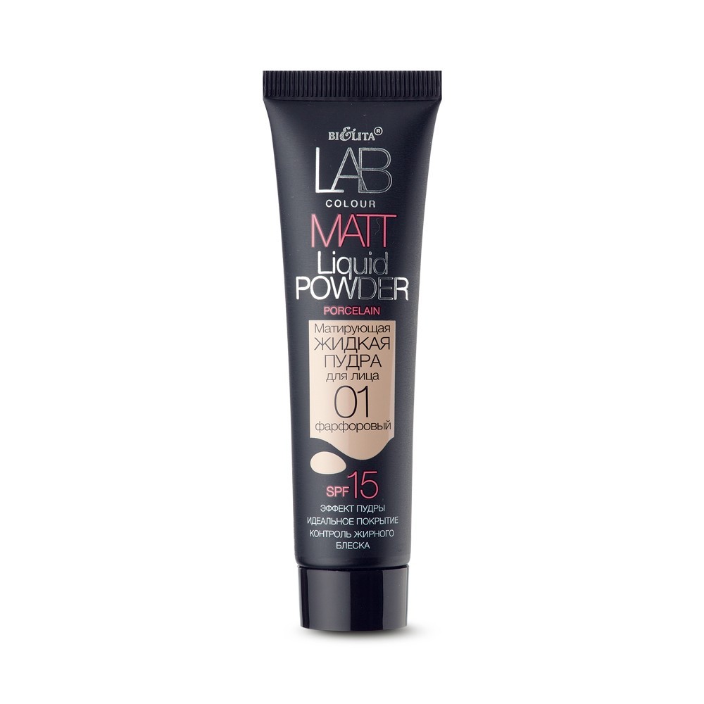 Тональный крем - пудра для лица Bielita LAB colour " Liquid Powder Matt " 01 Фарфоровый 30мл
Тональный крем - пудра для лица Bielita LAB colour " Liquid Powder Matt " 01 Фарфоровый 30мл