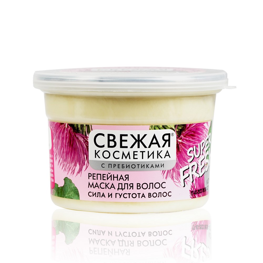Репейная маска для волос Свежая косметика Super Fresh! " Cила и густота " 180мл
Репейная маска для волос Свежая косметика Super Fresh! " Cила и густота " 180мл