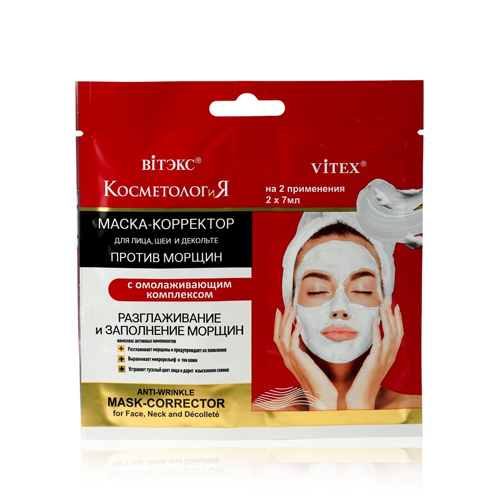 Маска - корректор для лица , шеи и декольте Vitex Косметология с омолаживающим комплексом 14мл
Маска - корректор для лица , шеи и декольте Vitex Косметология с омолаживающим комплексом 14мл