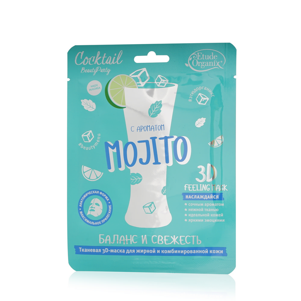 Тканевая 3D - маска для жирной и комбинированной кожи лица Etude organix Coctail BeautyParty " Mojito " Баланс и свежесть 23г
Тканевая 3D - маска для жирной и комбинированной кожи лица Etude organix Coctail BeautyParty " Mojito " Баланс и свежесть 23г