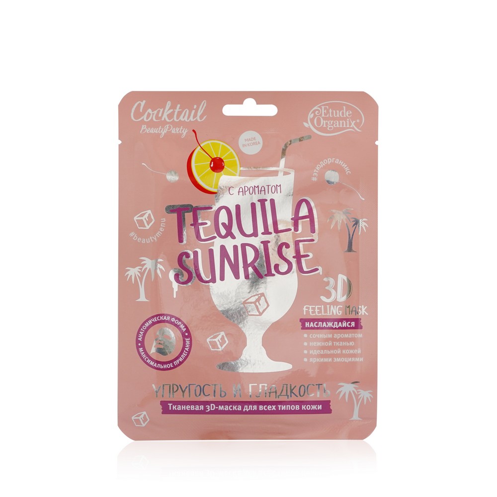 Тканевая 3D - маска для лица Etude organix " Tequila sunrise " упругость и гладкость 23г
Тканевая 3D - маска для лица Etude organix " Tequila sunrise " упругость и гладкость 23г