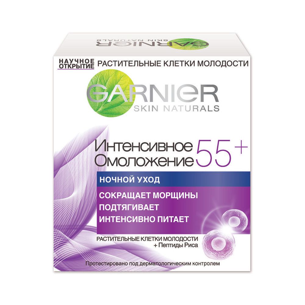 Ночной антивозрастной крем Garnier Клетки молодости для лица " Интенсивное омоложение " 55+ 50мл
Ночной антивозрастной крем Garnier Клетки молодости для лица " Интенсивное омоложение " 55+ 50мл