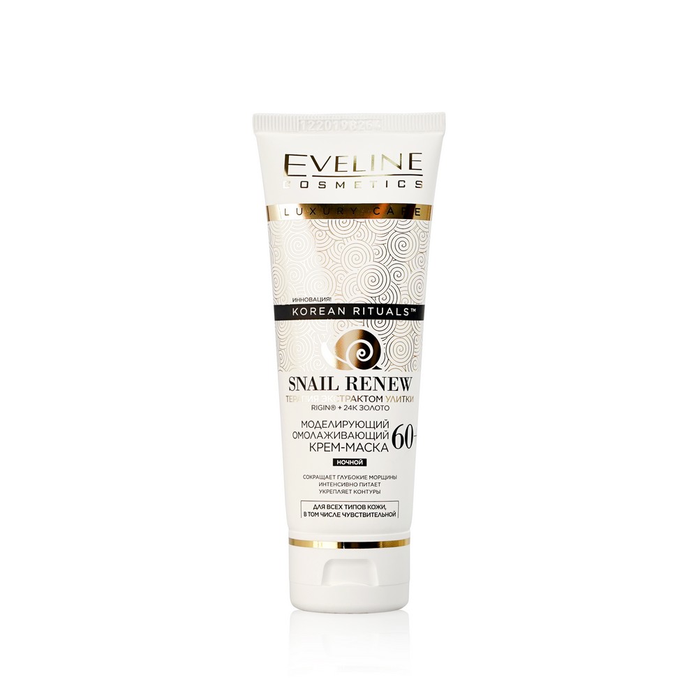 Ночной крем - маска для лица Eveline Korean rituals " Snail renew " моделирующий омолаживающий 60+ 50мл
Ночной крем - маска для лица Eveline Korean rituals " Snail renew " моделирующий омолаживающий 60+ 50мл