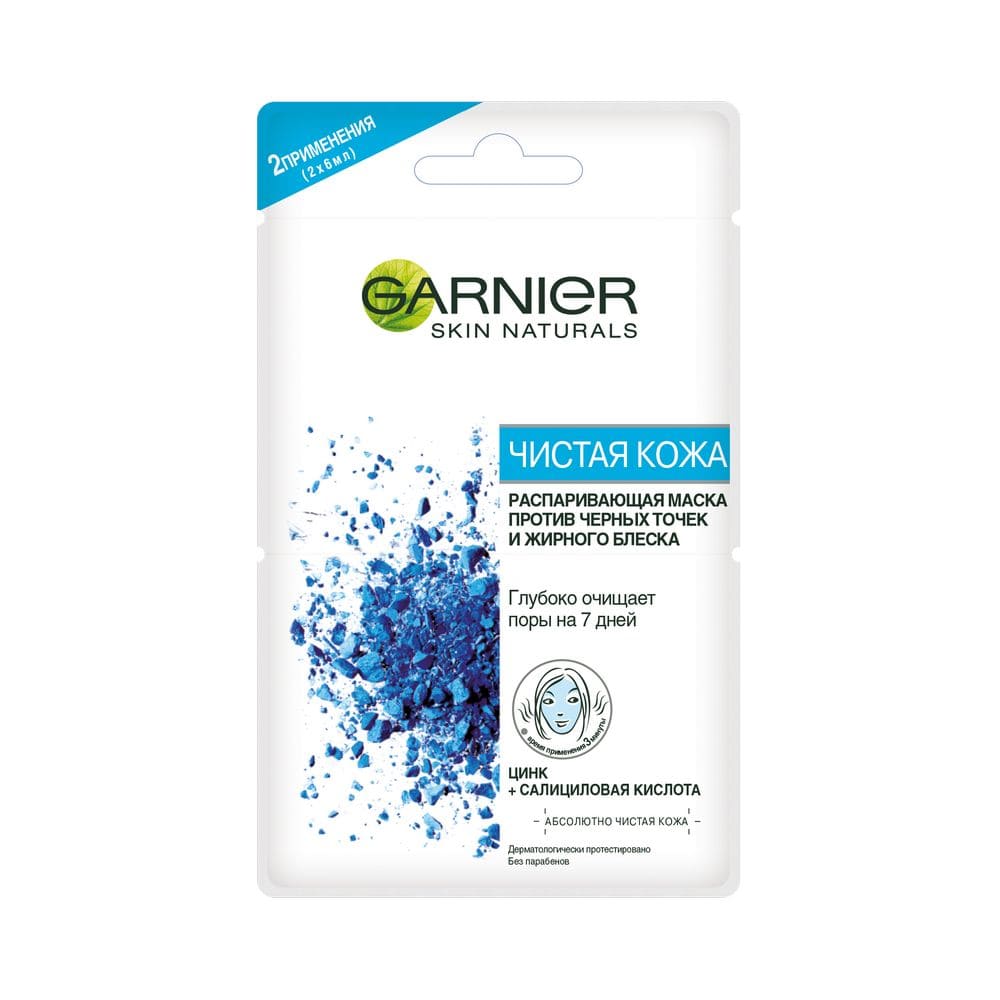 Маска для лица garnier skin naturals чистая кожа