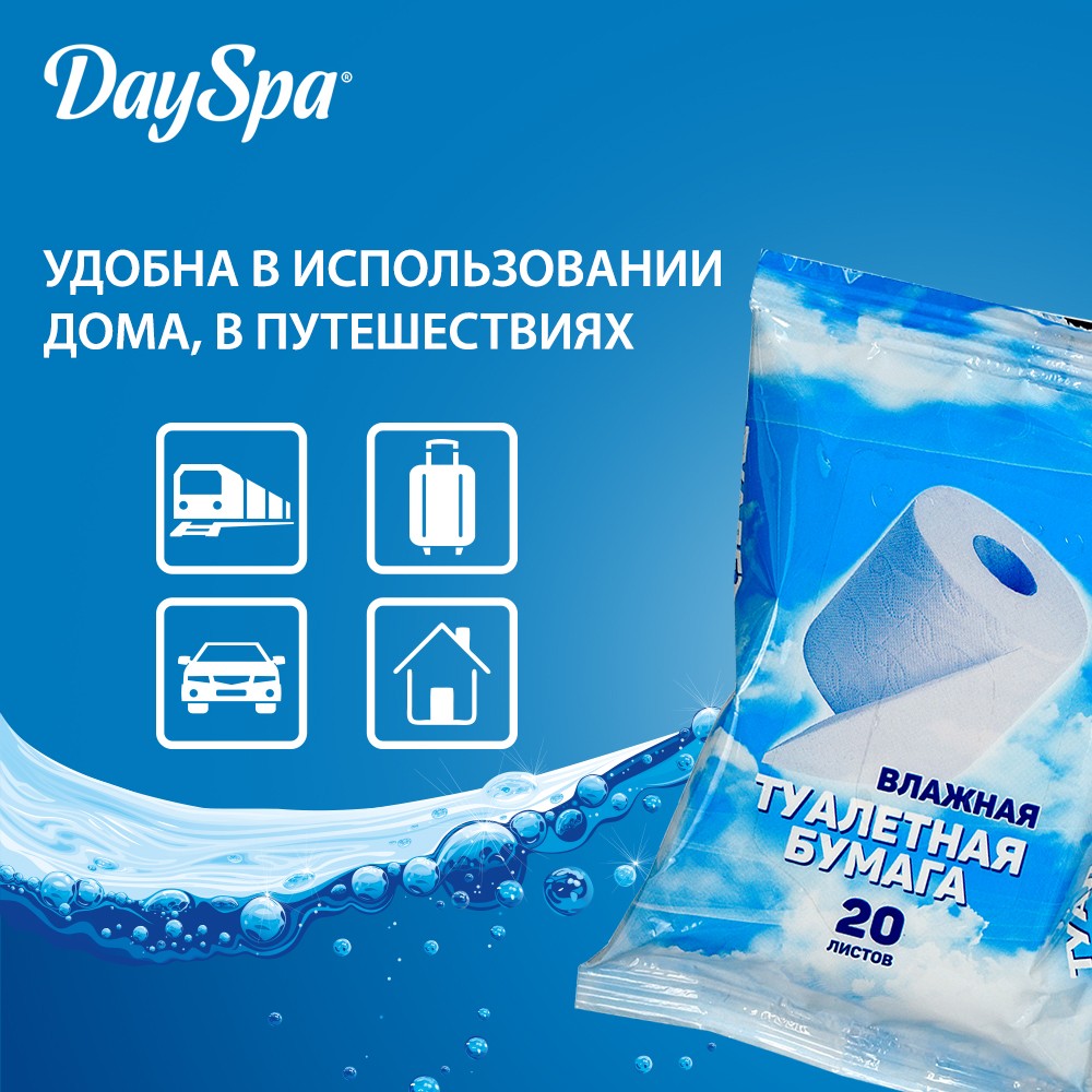 мокрый 20. Mon rulon влажная туалетная бумага 80шт /20/*. добрый марка. аура найс туалетная бумага. мокрый 20.