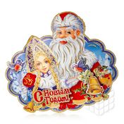 Панно УРРА Новый Год " Дед Мороз и Снегурочка " 48*42см