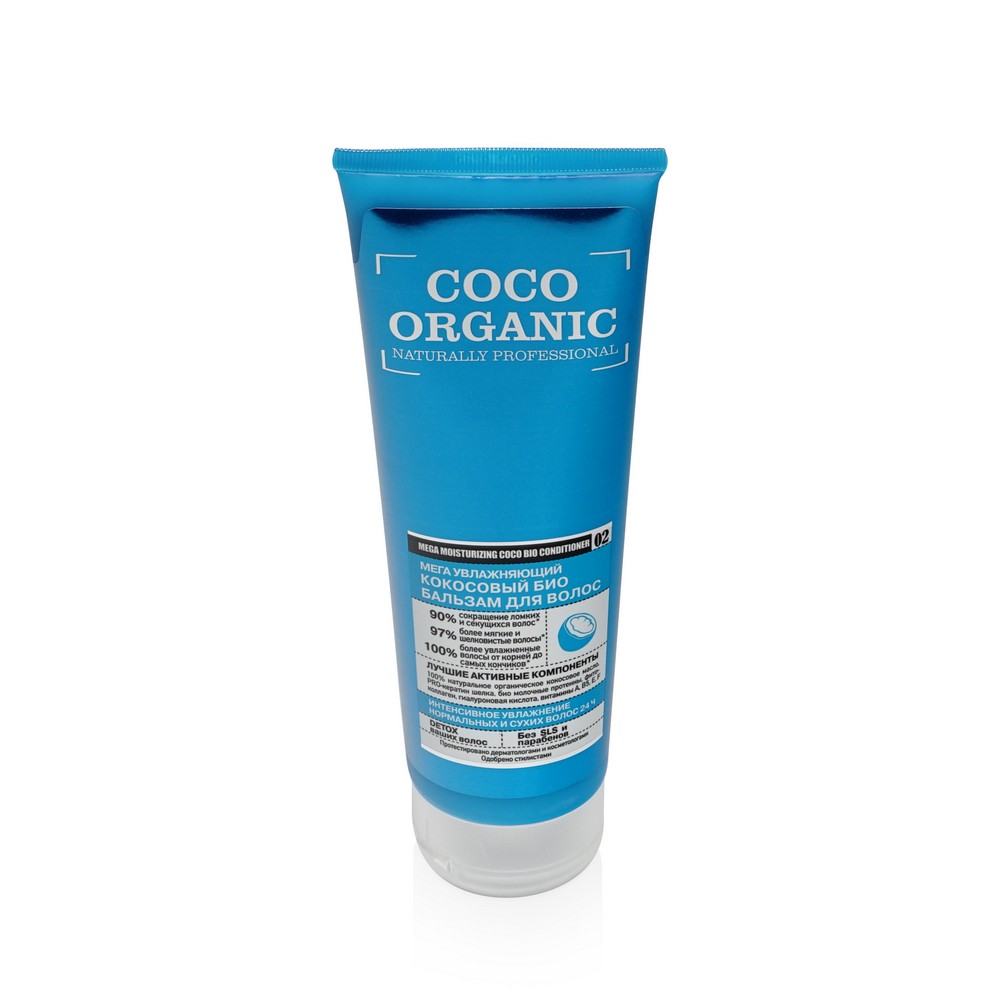 Бальзам для волос organic shop naturally professional coco organic увлажняющий 250 мл