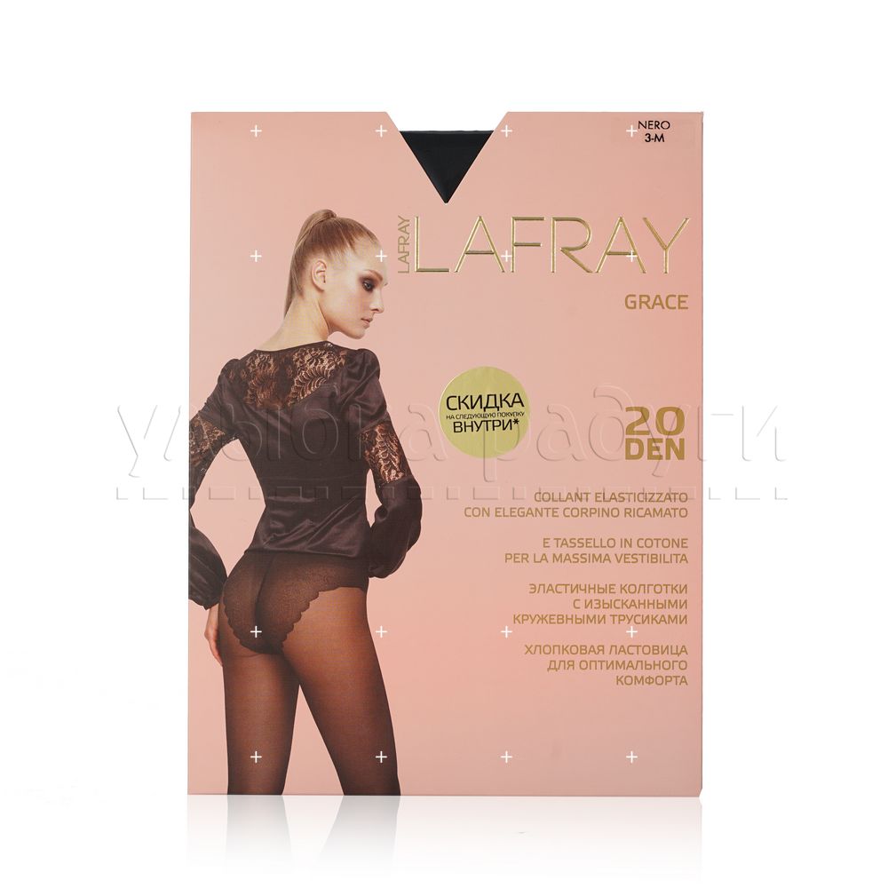 

Женские колготки La Fray Grace с ажурными трусиками-бикини 20den Nero 3 размер