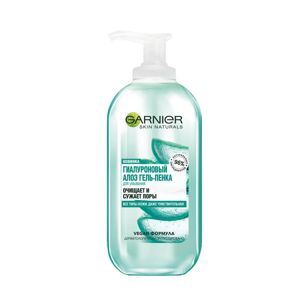 

Гиалуроновый алоэ гель - пенка для умывания Garnier Skin Naturals очищает и сужает поры , для всех типов кожи , даже чувствительной 200мл
