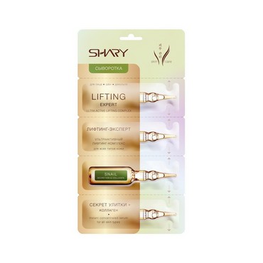 Сыворотка Shary для лица " лифтинг - Эксперт " 4*2г