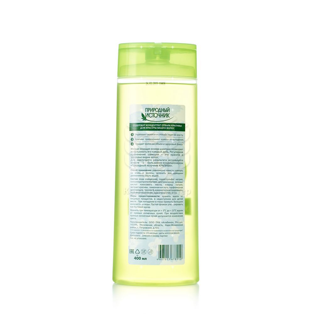 Шампунь укрепляющий для всех типов волос. Шампунь укрепляющий для всех типов волос. Шампунь чистая линия укрепляющий крапива 600мл. Шампунь укрепляющий для всех типов волос. Шампунь чистая линия 400мл 2в1 хмель/12.
