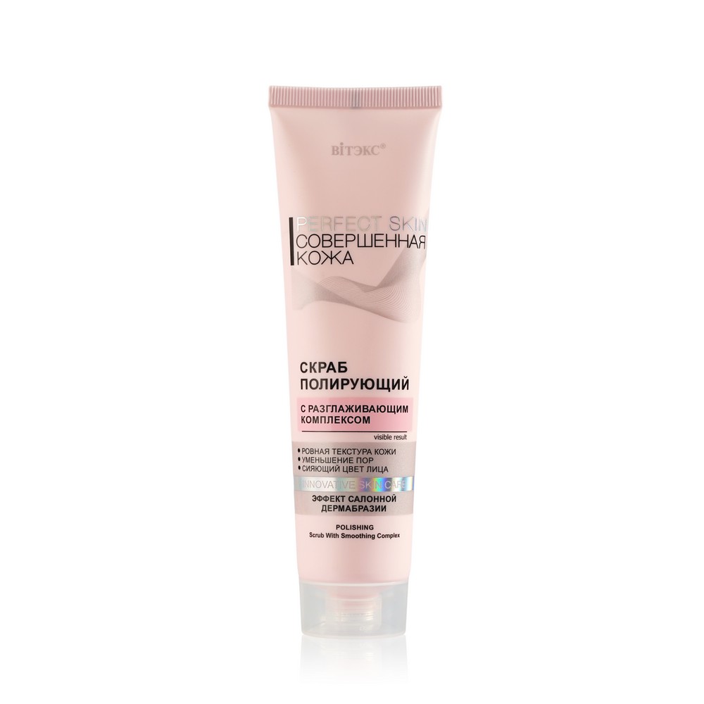 

Полирующий скраб для лица Витэкс Perfect Skin с разглаживающим комплексом 100мл