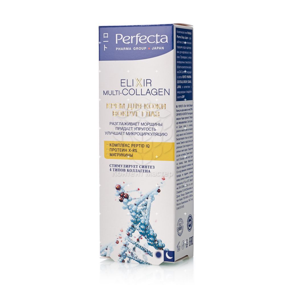 

Крем Perfecta Elixir Multi-Collagen для кожи вокруг глаз 15мл