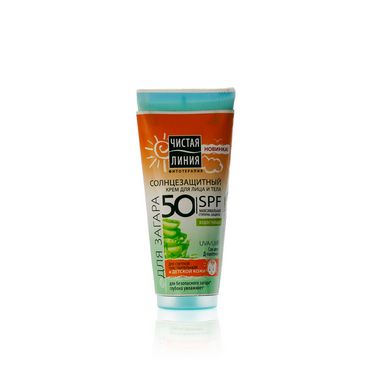 Солнцезащитный крем Чистая линия для лица и тела водостойкий SPF 50 для светлой , чувствительной и детской кожи 45мл