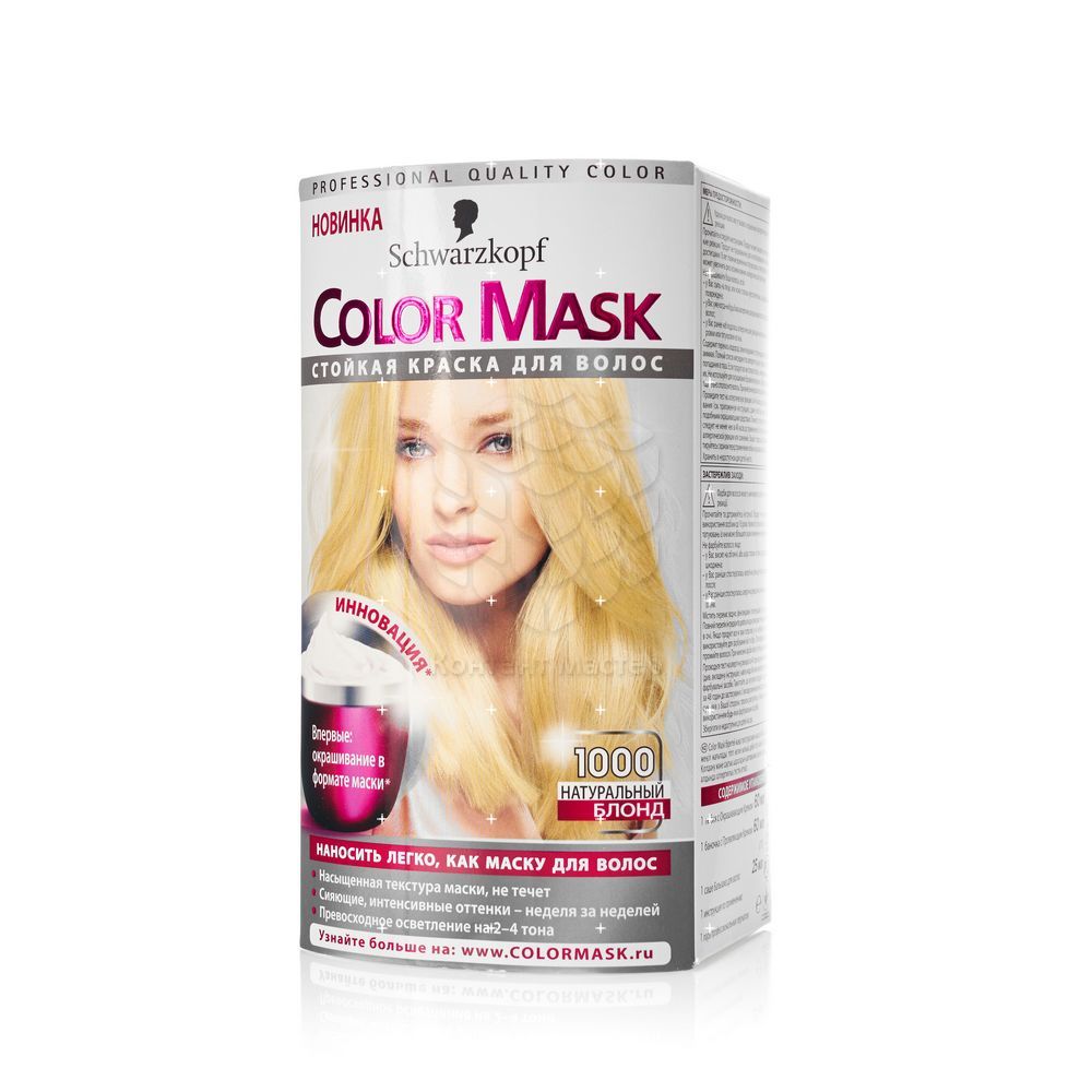 Schwarzkopf краска купить. Краска Schwarzkopf Color Mask. Schwarzkopf Color Mask краска для волос. Краска шварцкопф блонд. Шварцкопф колор Маск краска 10.40.