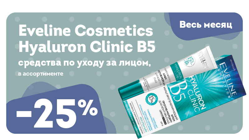 Купить <b>молочко</b> для лица в интернет-магазине Улыбка Радуги ...