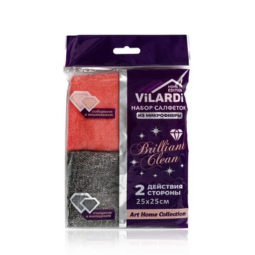 Набор салфеток из микрофибры Vilardi " Brilliant Clean " 25*25см , 2шт
