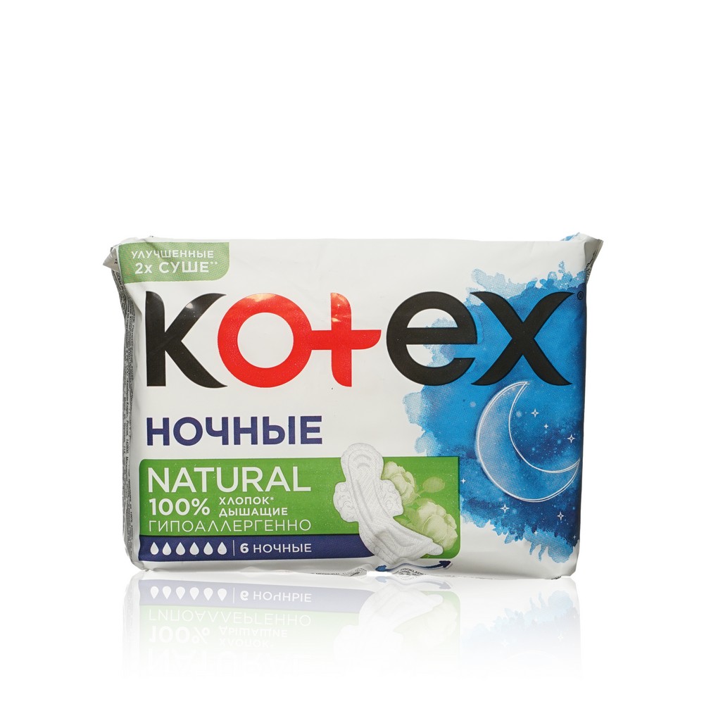 Женские прокладки Kotex Natural Ночные 6шт ночные прокладки kotex natural night 6 шт