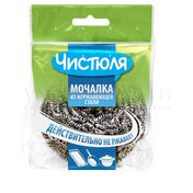 Мочалка Чистюля из нержавеющей стали для мытья посуды