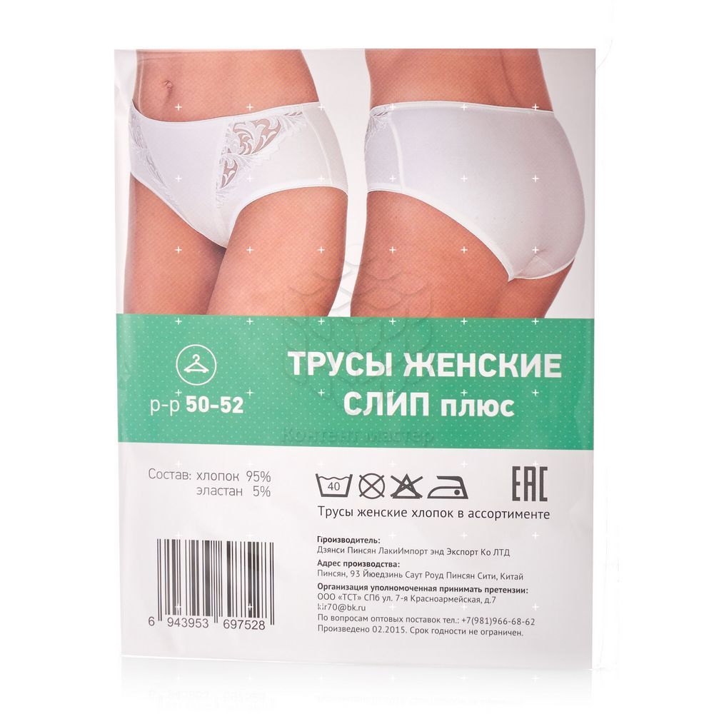 

Женские трусы Лайма р.50-52 , в ассортименте