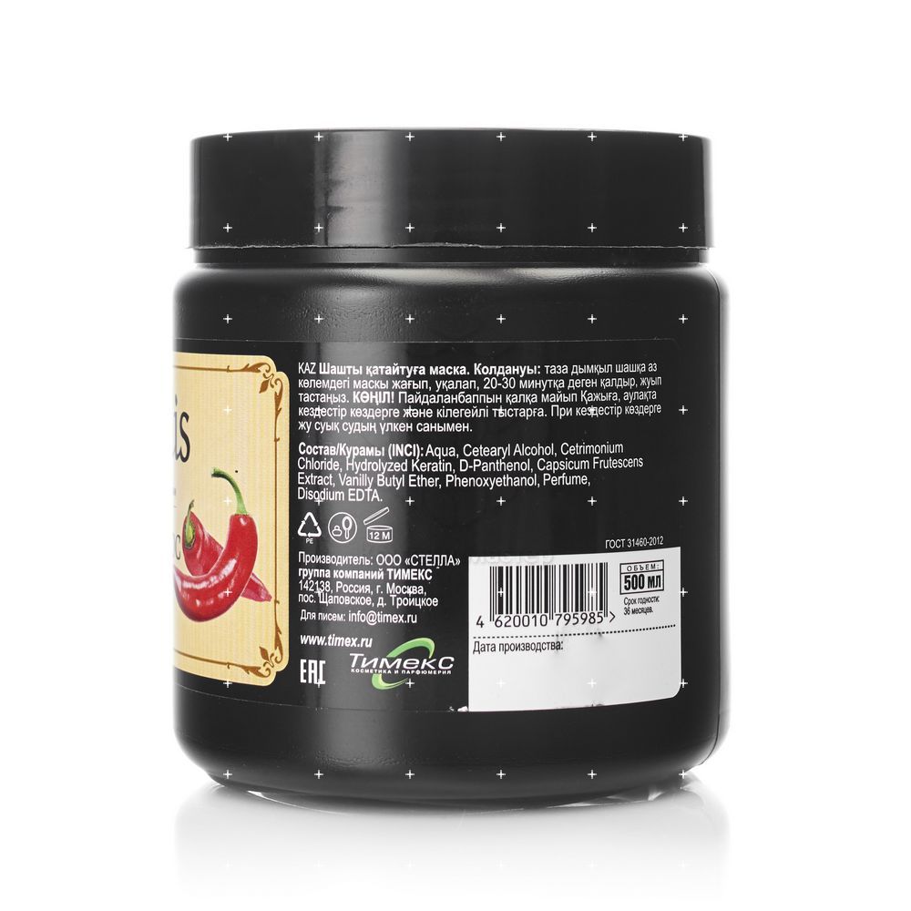 Применение маски с перцем. Compliment naturalis маска для волос 500мл с перцем. Маска перец. Маска для волос с красным перцем. Перцовая маска.