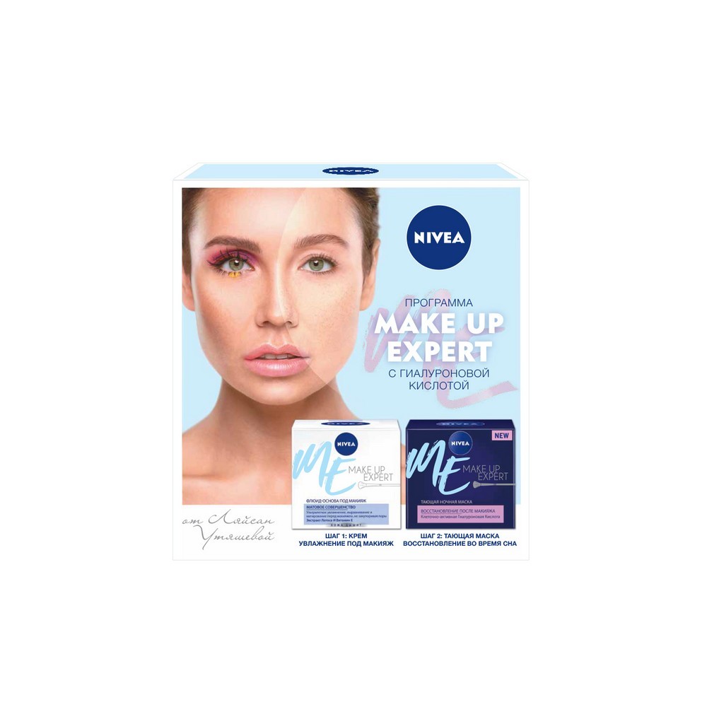 Женский Подарочный набор Nivea Make-up Expert ( крем для лица 50мл + тающая ночная маска для лица 50мл )