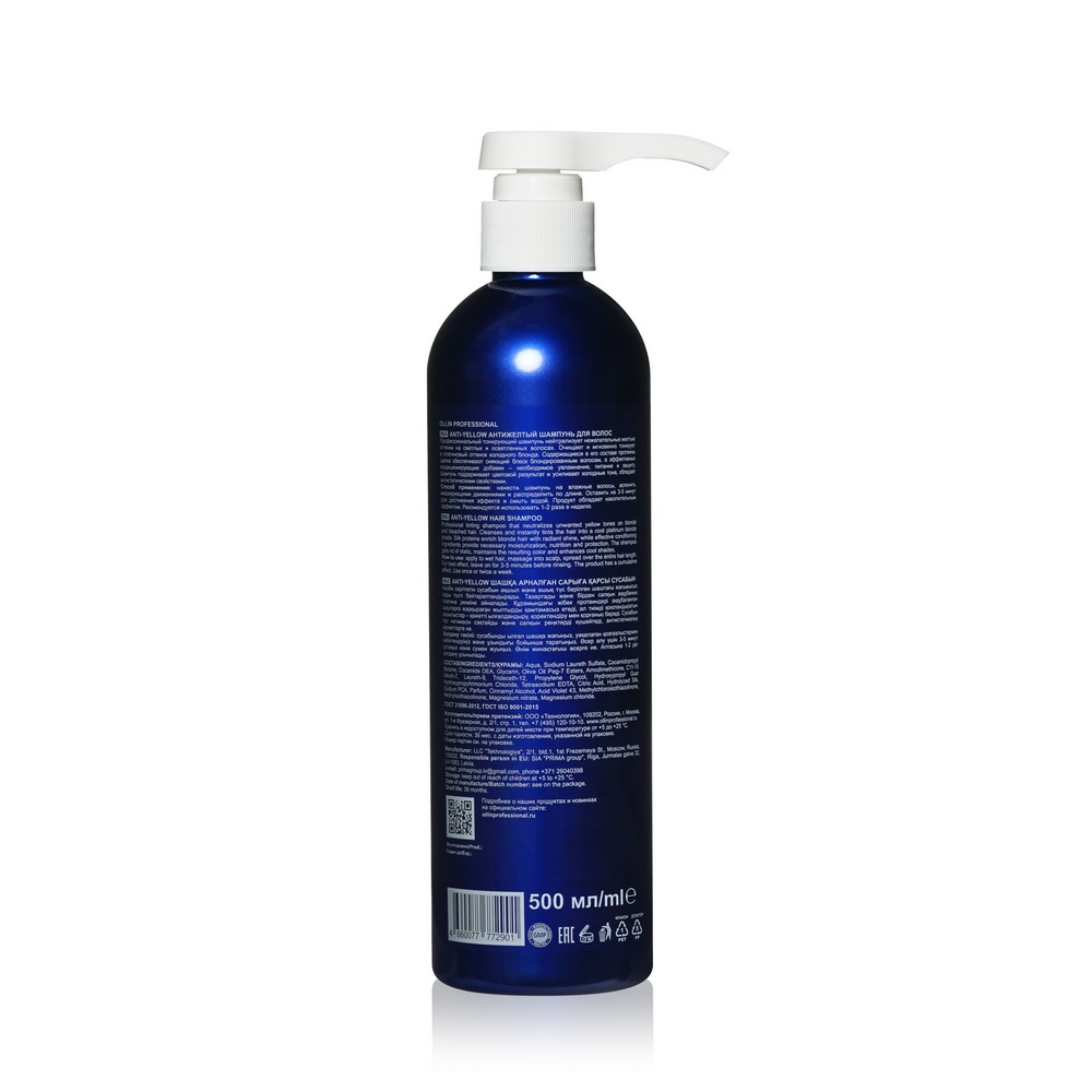 шампунь для волос anti yellow