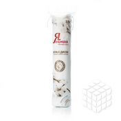 Ватные диски Я Самая Organic 120шт