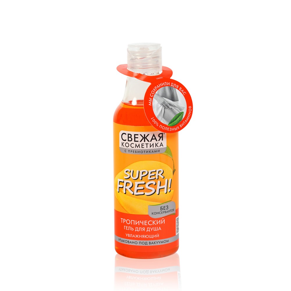 

Гель для душа Свежая Косметика Super Fresh! " тропический " 245мл