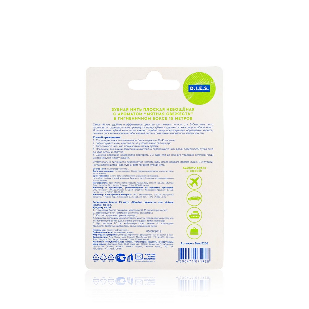 Зубная нить вощеная от невощеной. Зубная нить вощеная от невощеной. Вощеная и невощеная зубная нить. Вощеная и невощеная зубная нить разница. I.
