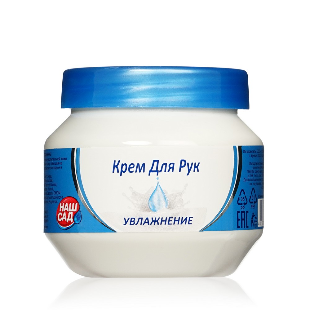 Крем для рук Наш Сад 