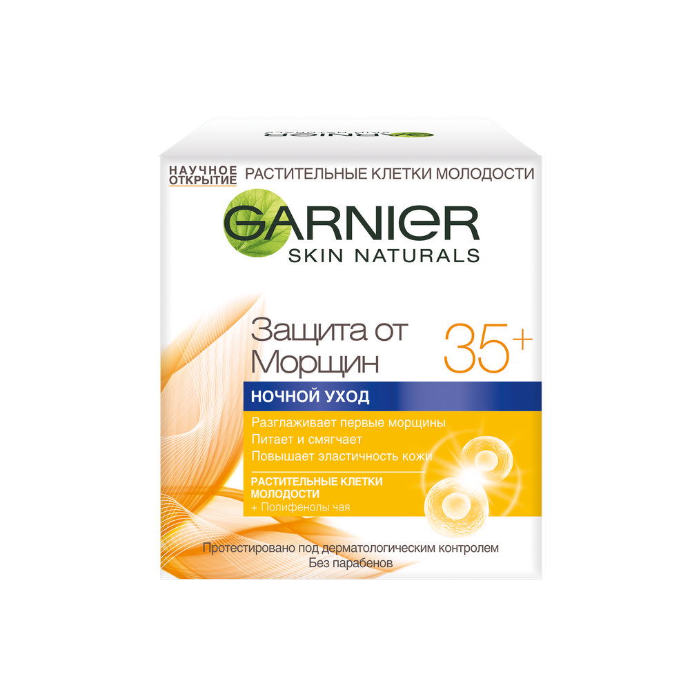 Garnier Крем Для Лица 55 Купить