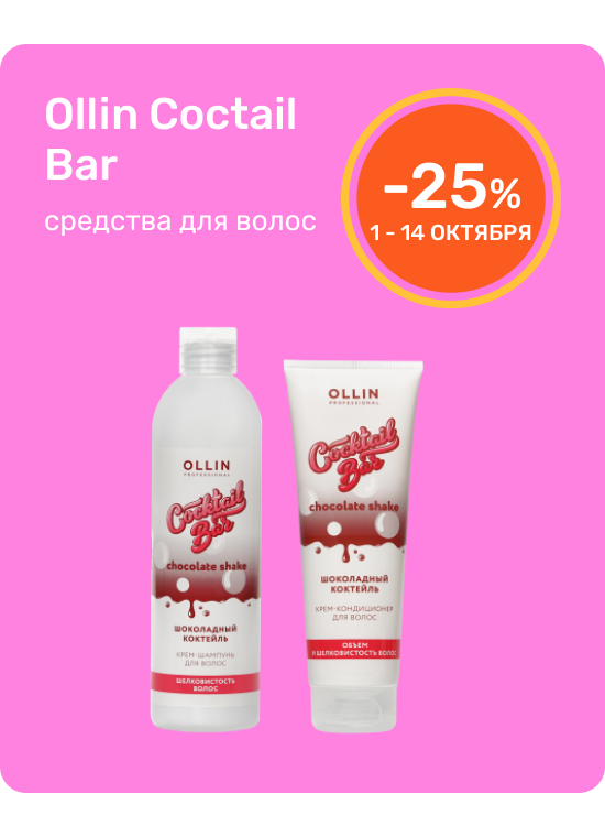 Товары для ухода за волосами за волосами в интернет-магазине Улыбка радуги.