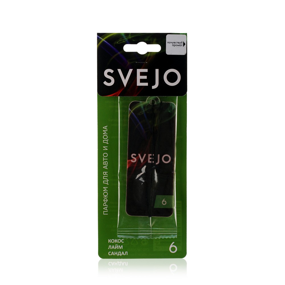 

Подвесной парфюмированный ароматизатор для автомобиля Svejo №6