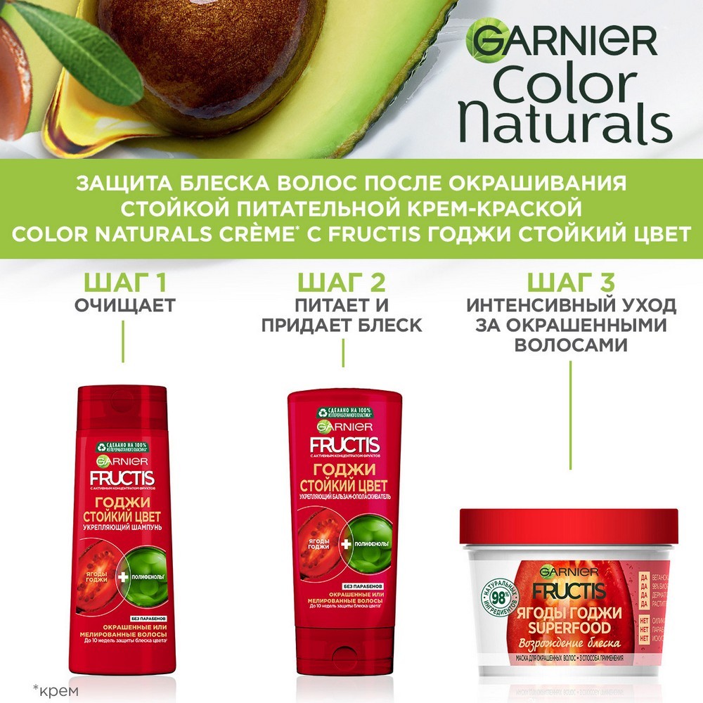 Крем - краска Garnier Color Naturals стойкая для волос 6 Лесной орех