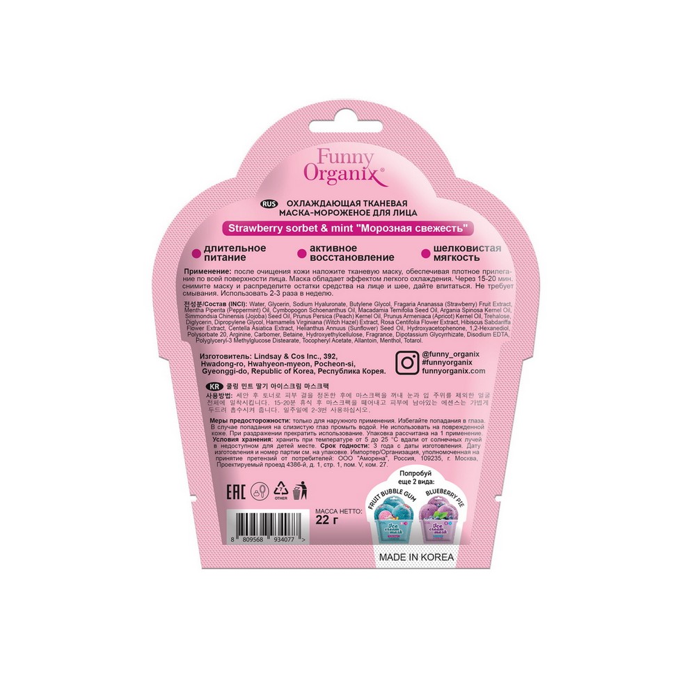 Funny organix маска для лица тканевая. Funny organix маска для лица тканевая. Funny organix маска для лица тканевая. маска д/лица funny organix (krolya). Funny organix маска для лица тканевая.