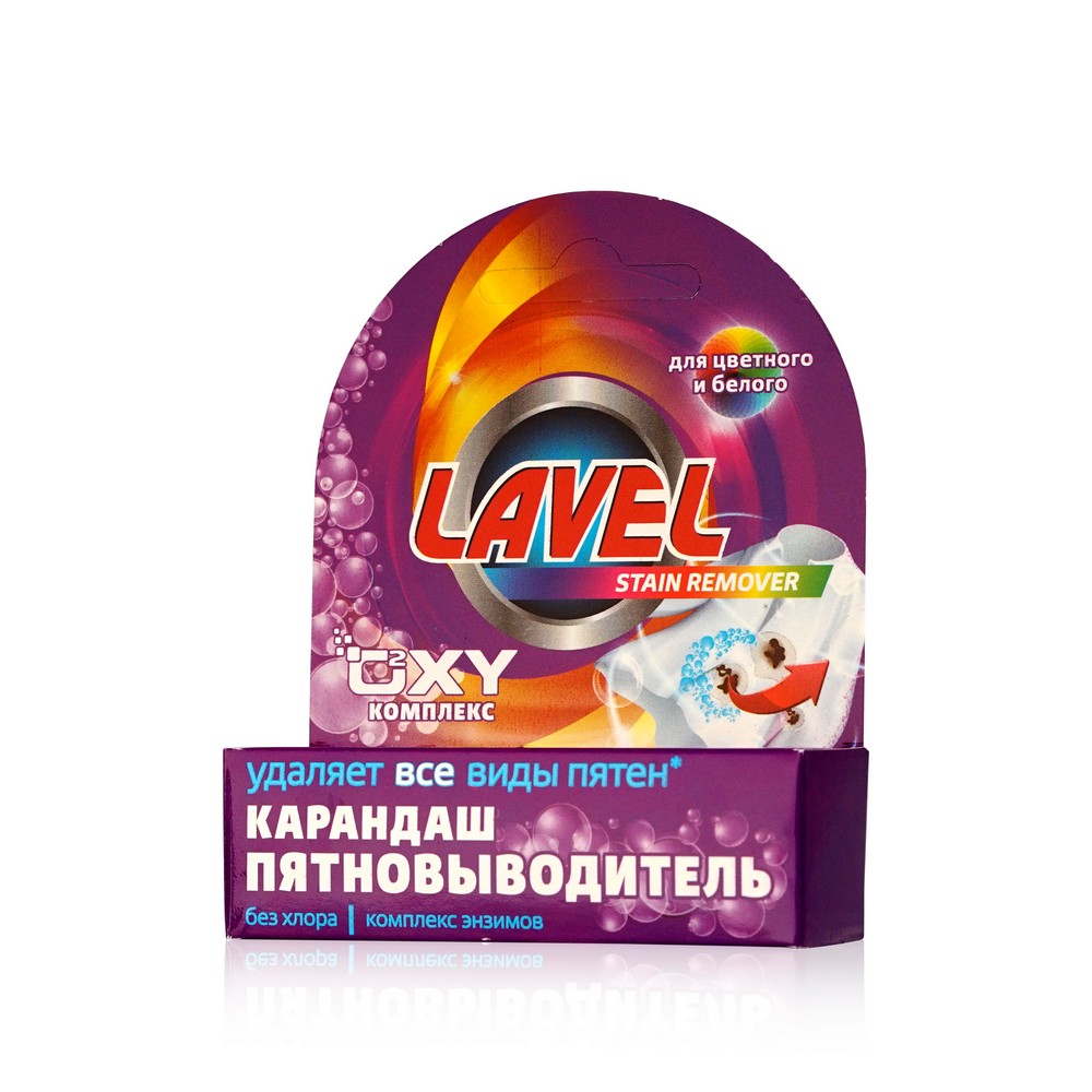 цена Универсальный пятновыводитель - карандаш Lavel  OXY комплекс  35г