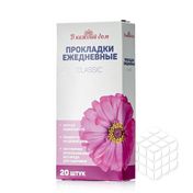 Женские ежедневные прокладки В каждый дом Classic 20шт