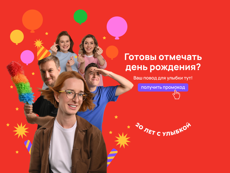 "Улыбка радуги" - сеть магазинов косметики и товаров для дома