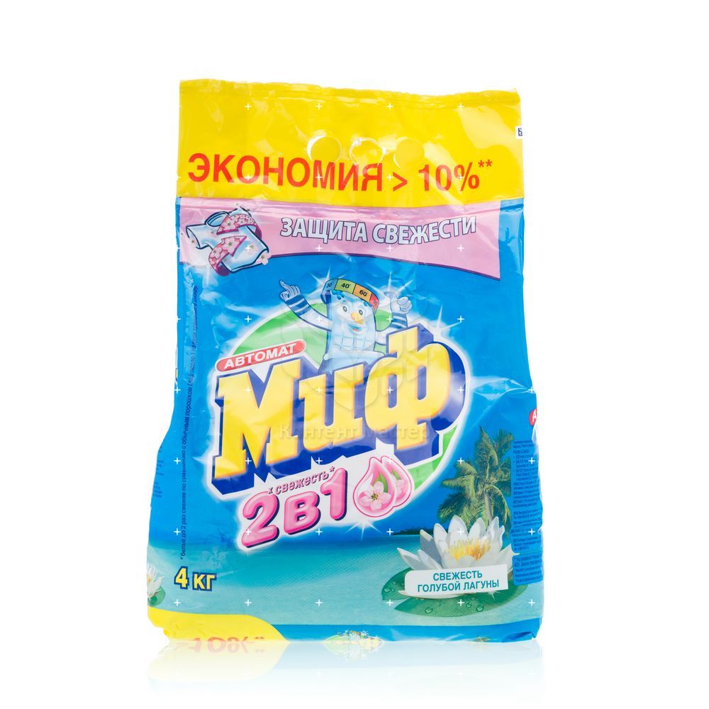 Порошок автомат 2 кг свежий цвет. Порошок миф 2кг автомат морозная свежесть. Миф автомат морозная свежесть 2 кг. Кондиционер biosave д/белья 2л. Миф 2в1 свежесть голубой лагуны.