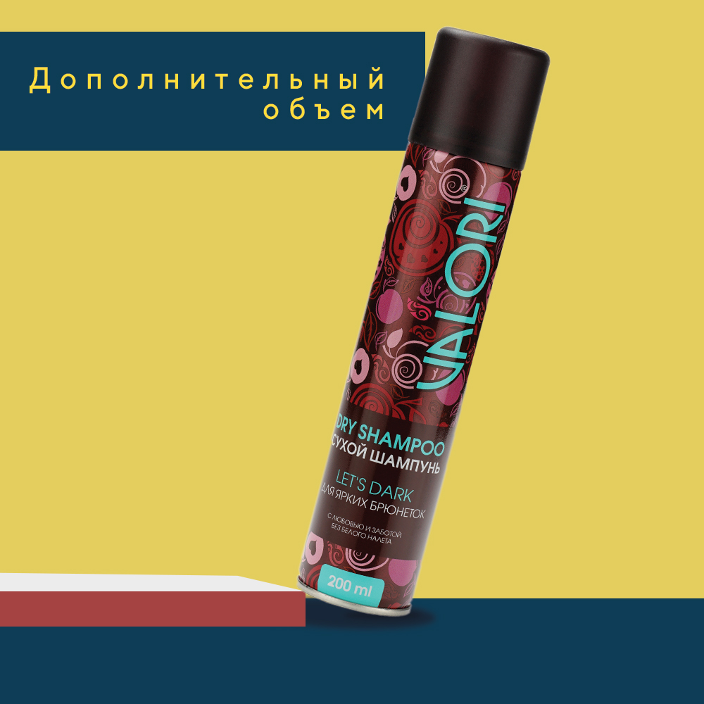 

Сухой шампунь для волос Valori " Let's Dark " для брюнеток 200мл