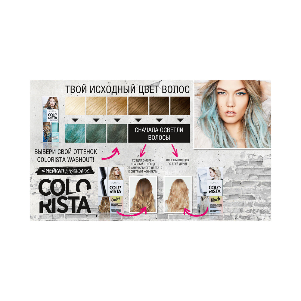 COLORISTA SCARICA