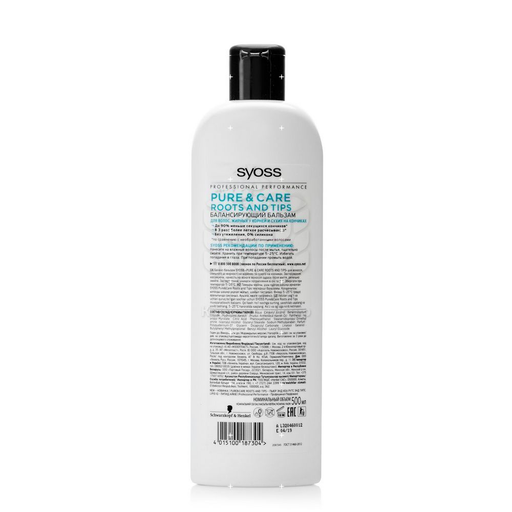 Ultrashine бальзам для волос